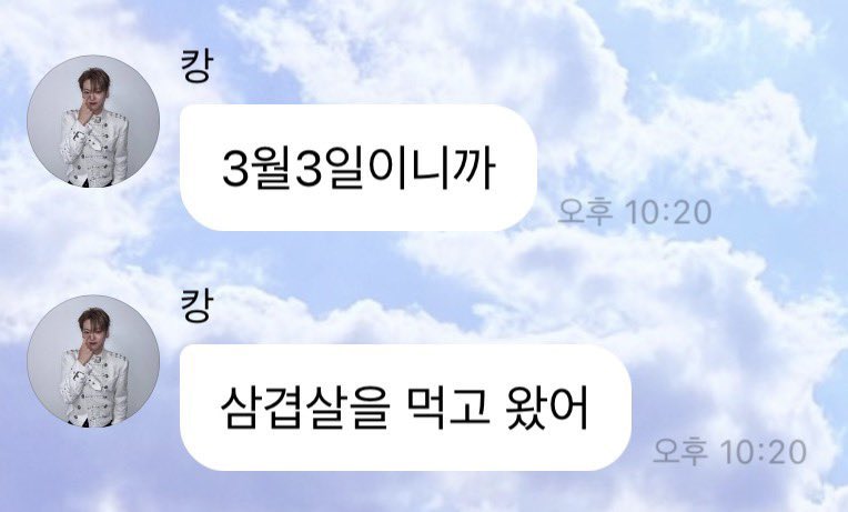 Resultiiru's tweet photo. 저 이거 제 마음대로 해석해도 됩니까?

준서가 3월 3일 삼겹 데이 만들었는데
캉이도 3월 3일 삼겹살 먹은 거

꼬까즈ㄴㅁ사랑하지 꼬까즈ㄴㅁ좋지 🥺😭 https://t.co/SM8SFGdK07
