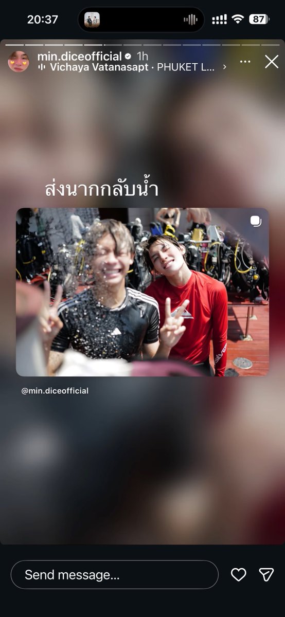 ส่งนากกลับน้ำว่าซั่น