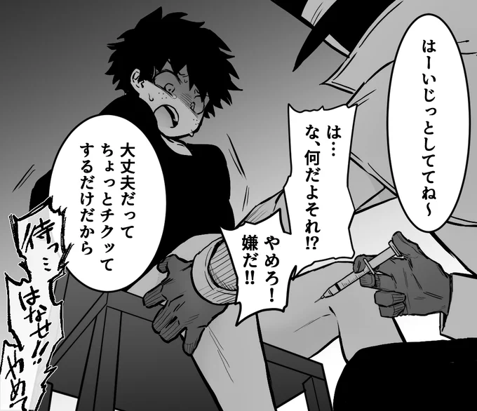 ※迫出💉
そんなテンションでやるな 