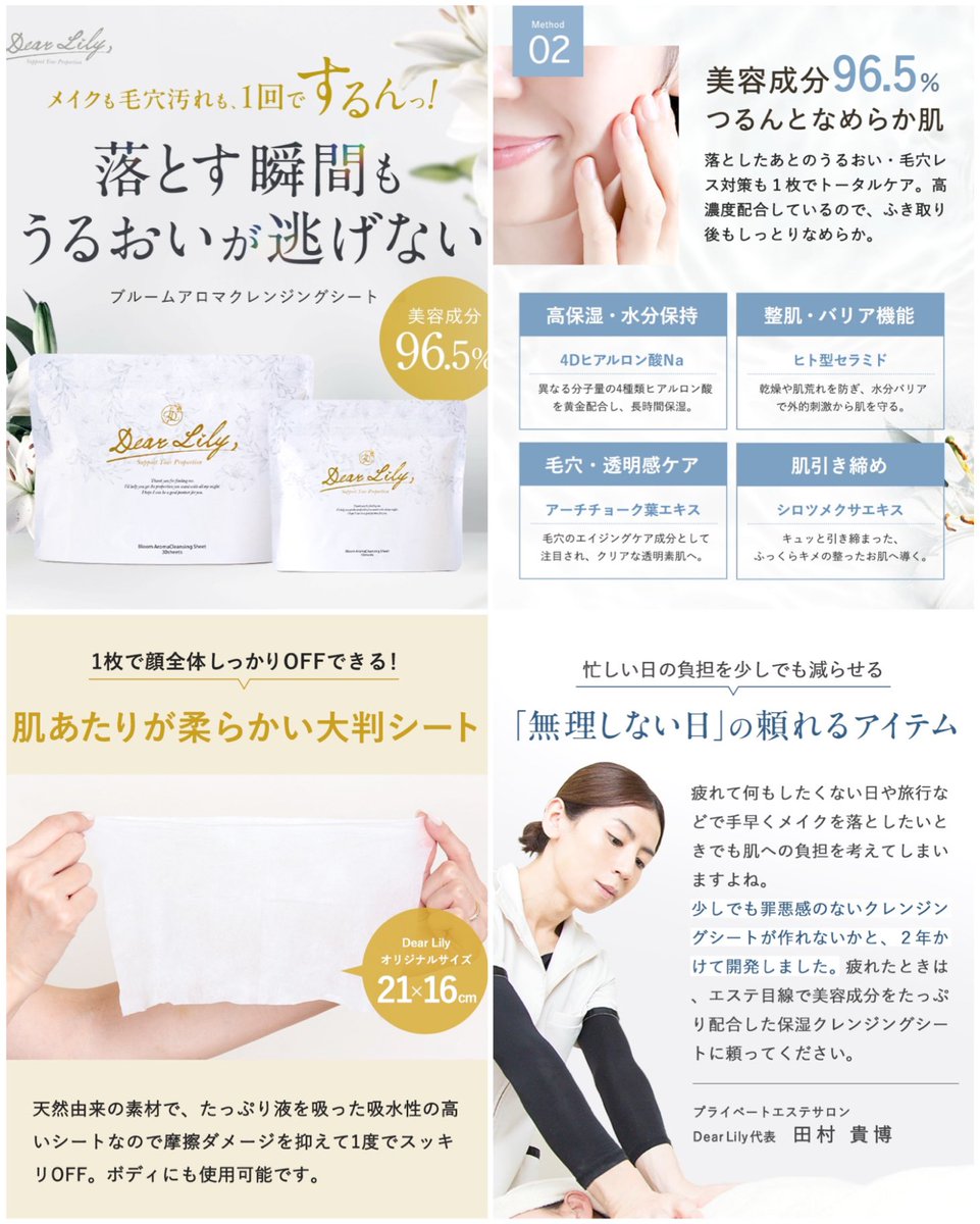 ヒィロ☺︎キレイのサポート 小顔＆痩身『DearLily』エステティシャン