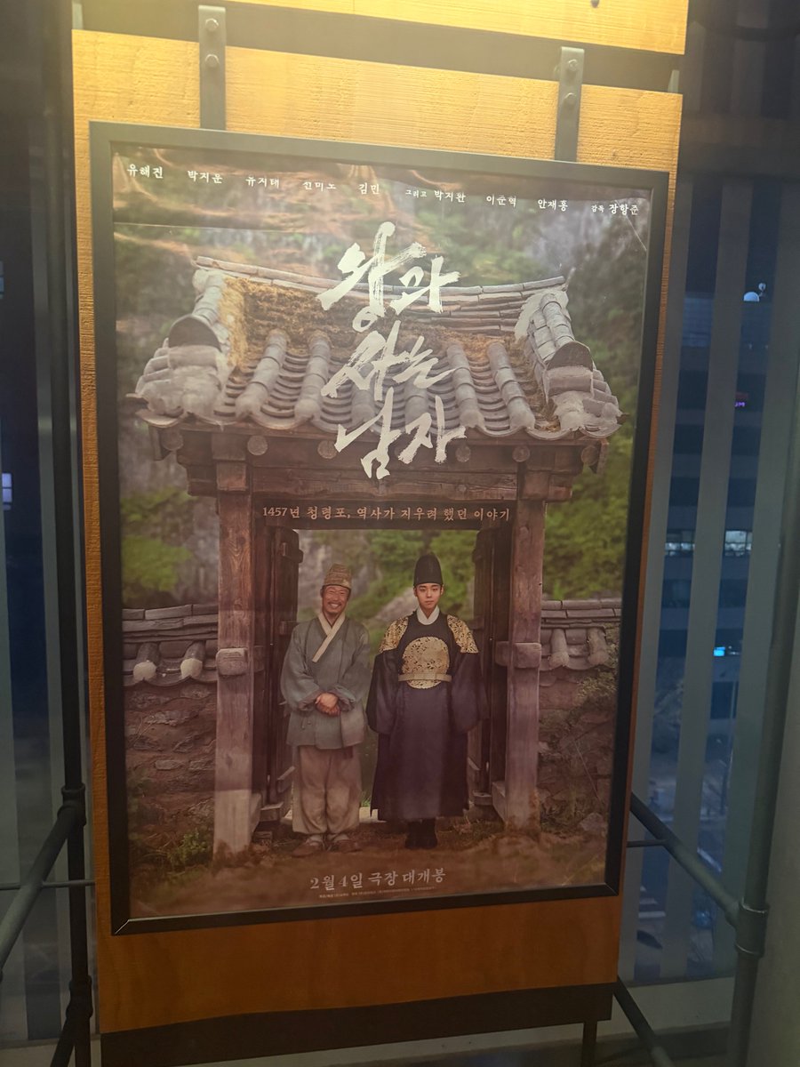 Junho 🐬 Weverse Post #차준호 #드리핀

“The King’s Warden was so fun
Have you watched it?”

 ㄴ: I really enjoyed watching it
 ㄴ: I cried ((omg Junho ㅠㅠ))