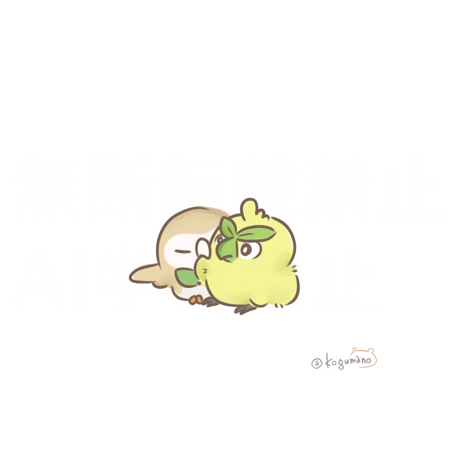 kogumano_UNITE's tweet photo. ぽやぽやヒナコンビ https://t.co/9UHJk8IpWh