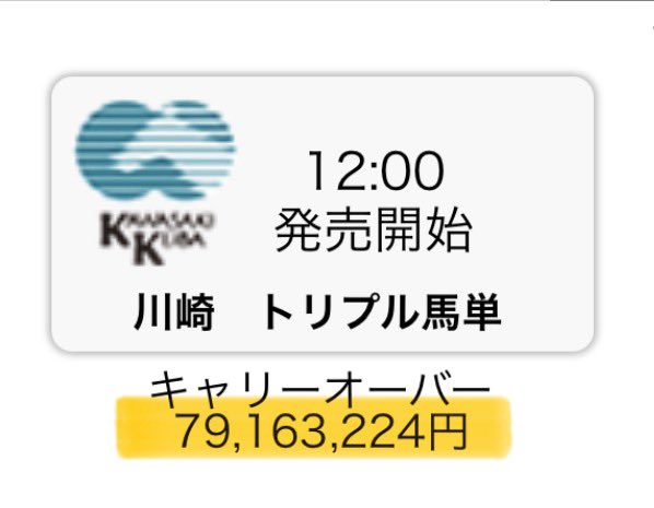 maria_0515_'s tweet photo. 🎁明日の川崎トリプル馬単プレゼント🎁

〜3点から抽選で5名へDMします〜
❶いいね❷リポスト❸フォロー

締め切り  17:00
当選DM   17:30
note公開 18:00

㊗️今まで1撃帯獲得もあり㊗️
大井トリプル馬単 ［150万馬券獲得］
門別トリプル馬単 ［ 80万馬券獲得 ］
船橋トリプル馬単 ［ 20万馬券獲得 ］ https://t.co/7SCNIsDWGS