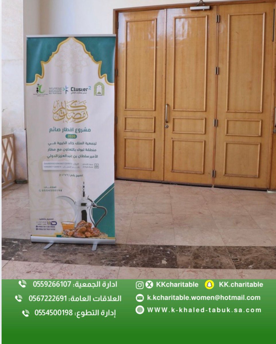 جمعية الملك خالد الخيرية tweet media