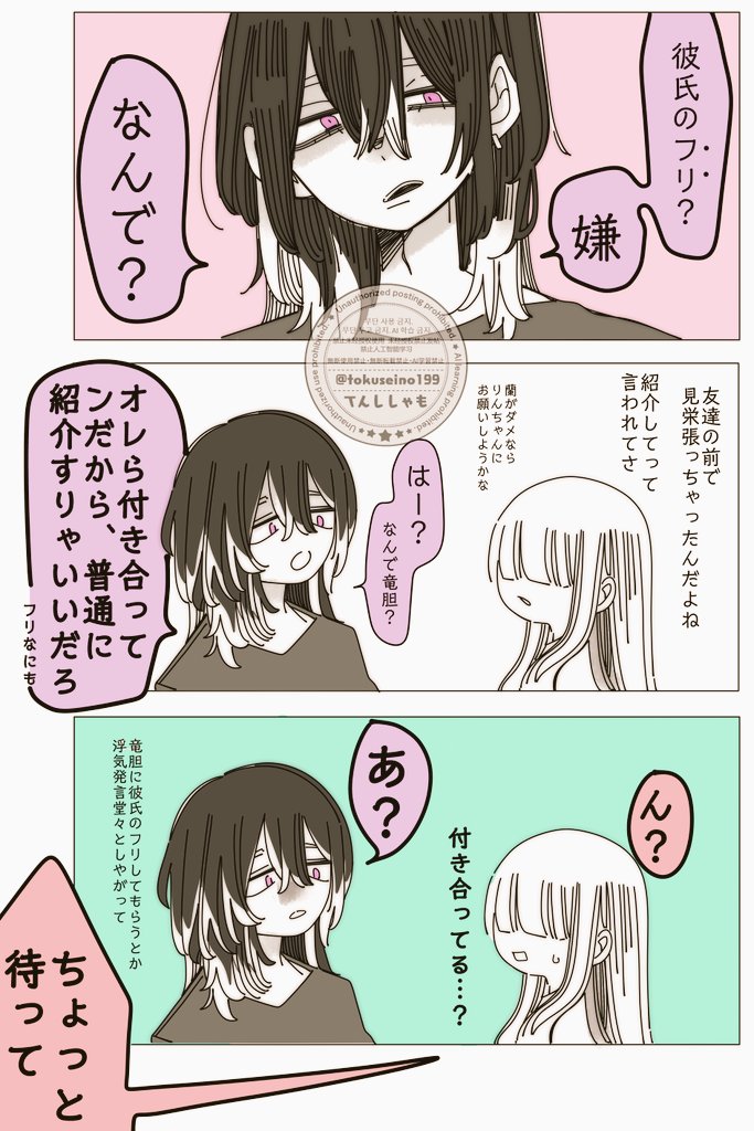 てんししゃも@ひつじ7 (@tokuseino199) / Posts / X