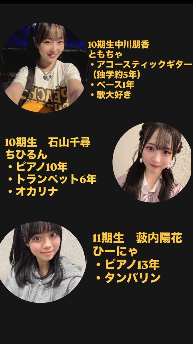 中川朋香 【NMB48 10期生】 (@nmb_Tomocha48) / Posts / X