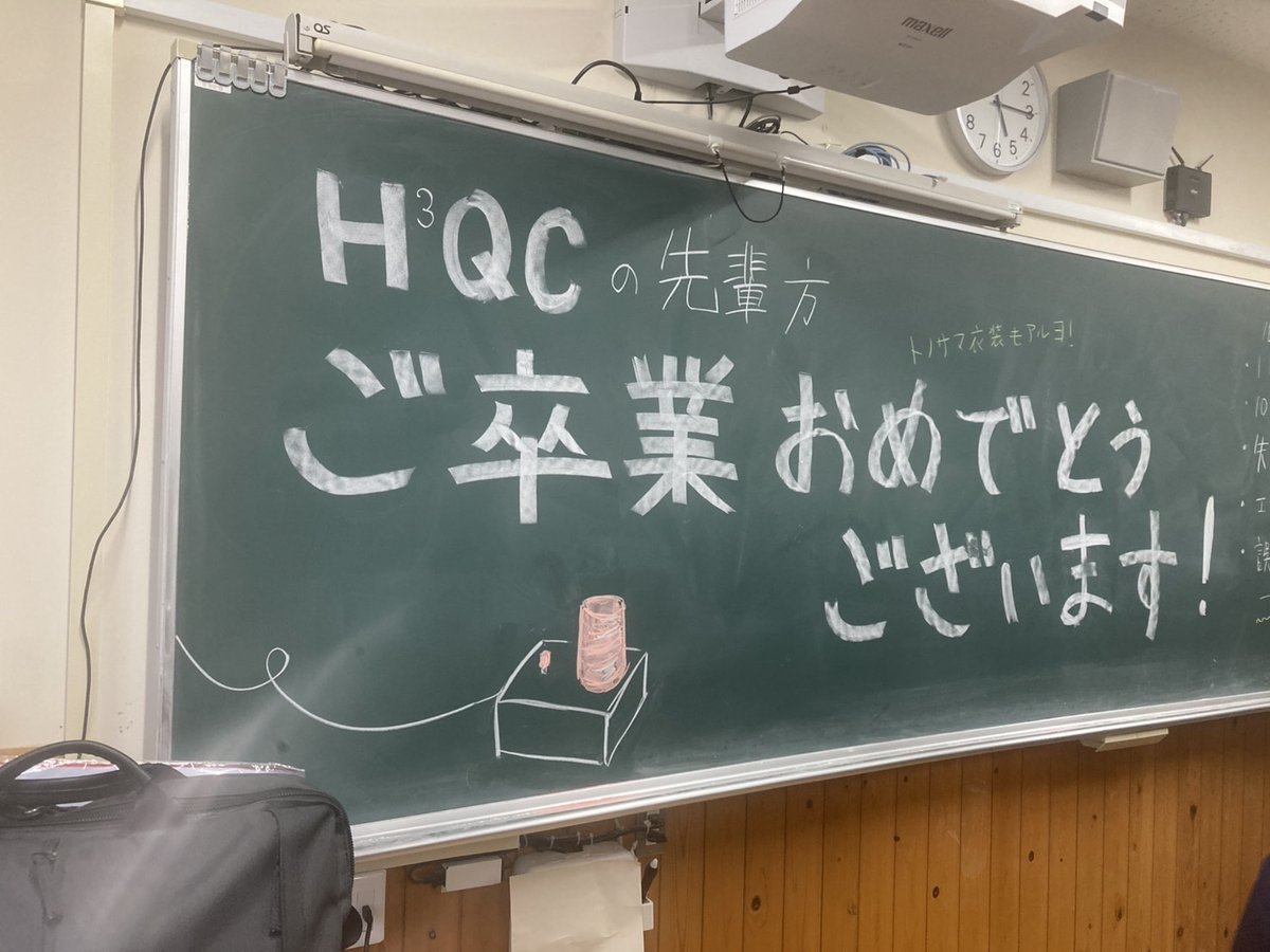 Quiz_HHS's tweet photo. 本日、3年生の卒業に伴ってH³QC５期生卒業記念杯を開催しました。
先輩方、ご卒業おめでとうございます！ https://t.co/bP3pvdkViO