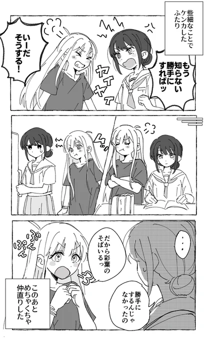 ケンカが即終了するかぐいろ 