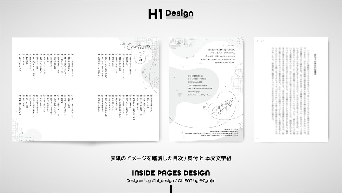 H1 Design | 同人誌デザイン tweet media