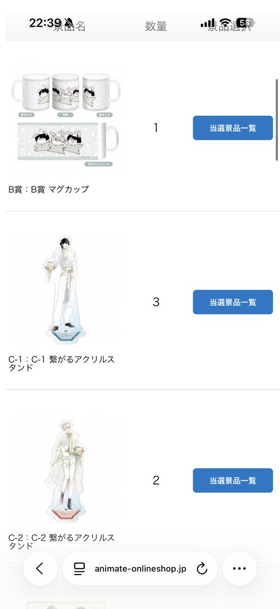 ktk4jes's tweet photo. 30回でぬいちゃん引けず、すーのアクスタも引けないの流石すぎて泣いた！！ #双子と先生 https://t.co/pi16i4QDua