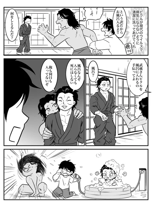 お題箱よりピクノレの世話を焼くばき
#odaibako_ajso55 https://t.co/8lUPgr0cv1 