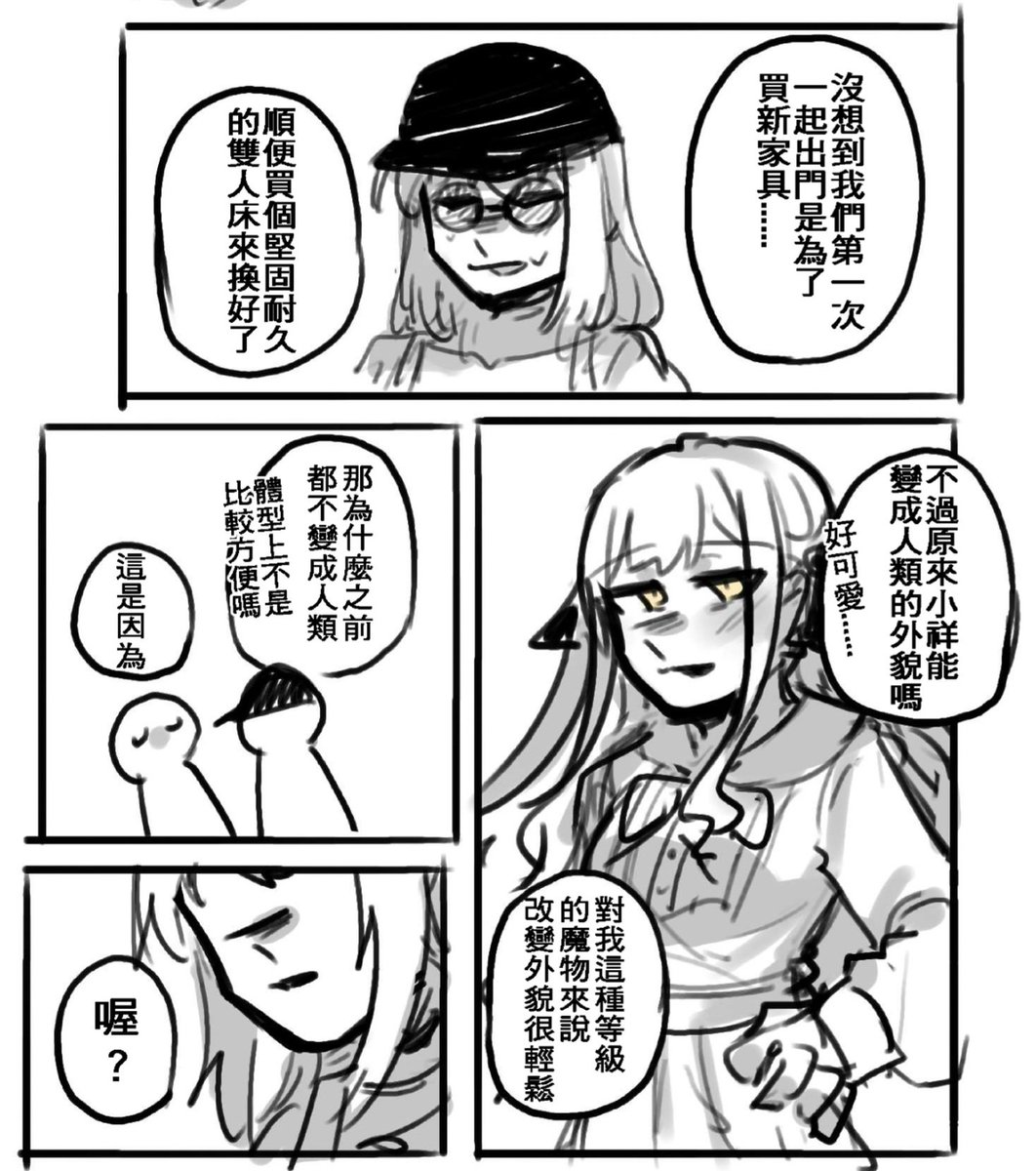 人類初×魔物祥⑨
久違更新❗️初音家的家具全部換新了
(4/11)
#ういさき #はつさき 