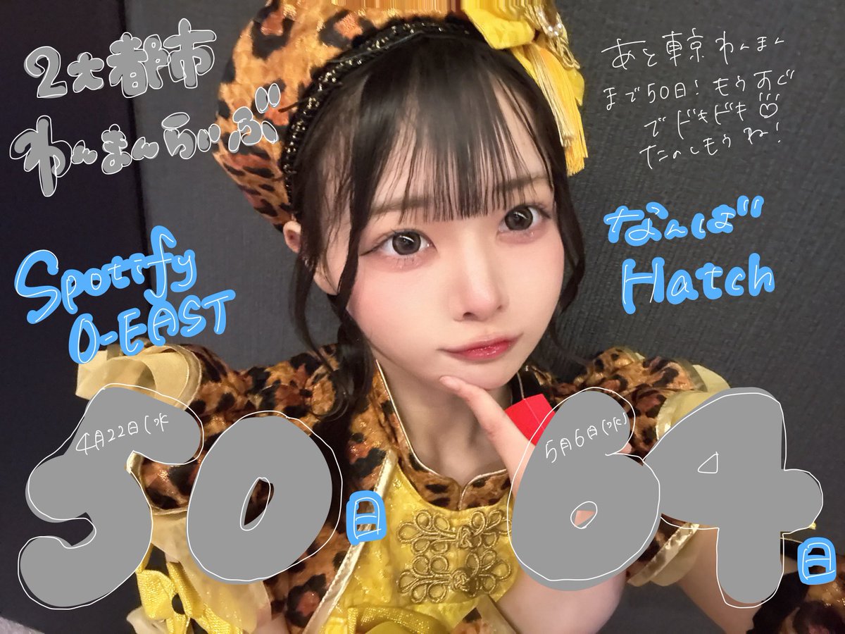 ヒロインズカウントダウン ナナコロビヤオキ れもん 瀬戸内 サインボール