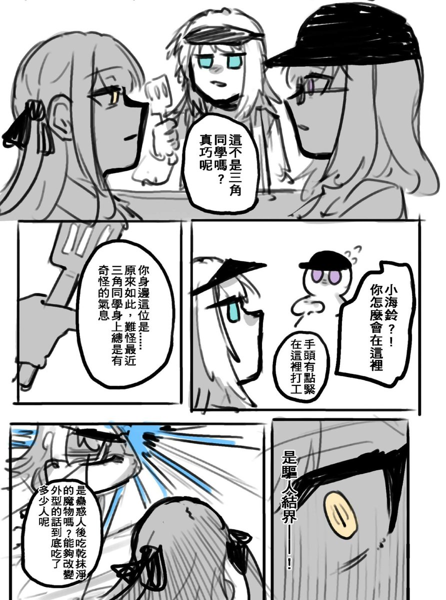 人類初×魔物祥⑨
久違更新❗️初音家的家具全部換新了
(4/11)
#ういさき #はつさき 