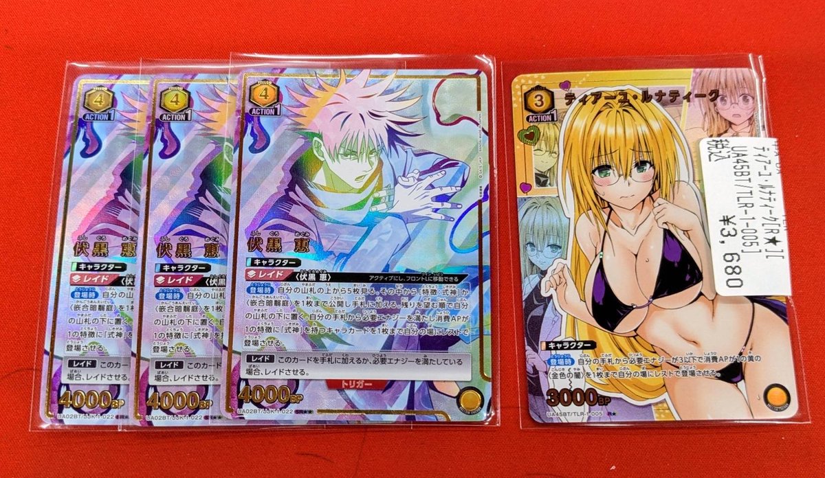 ユニオンアリーナ🐧入荷情報🐧 💛ーーー👒ーーー👓ーーー💛 伏黒恵【SR