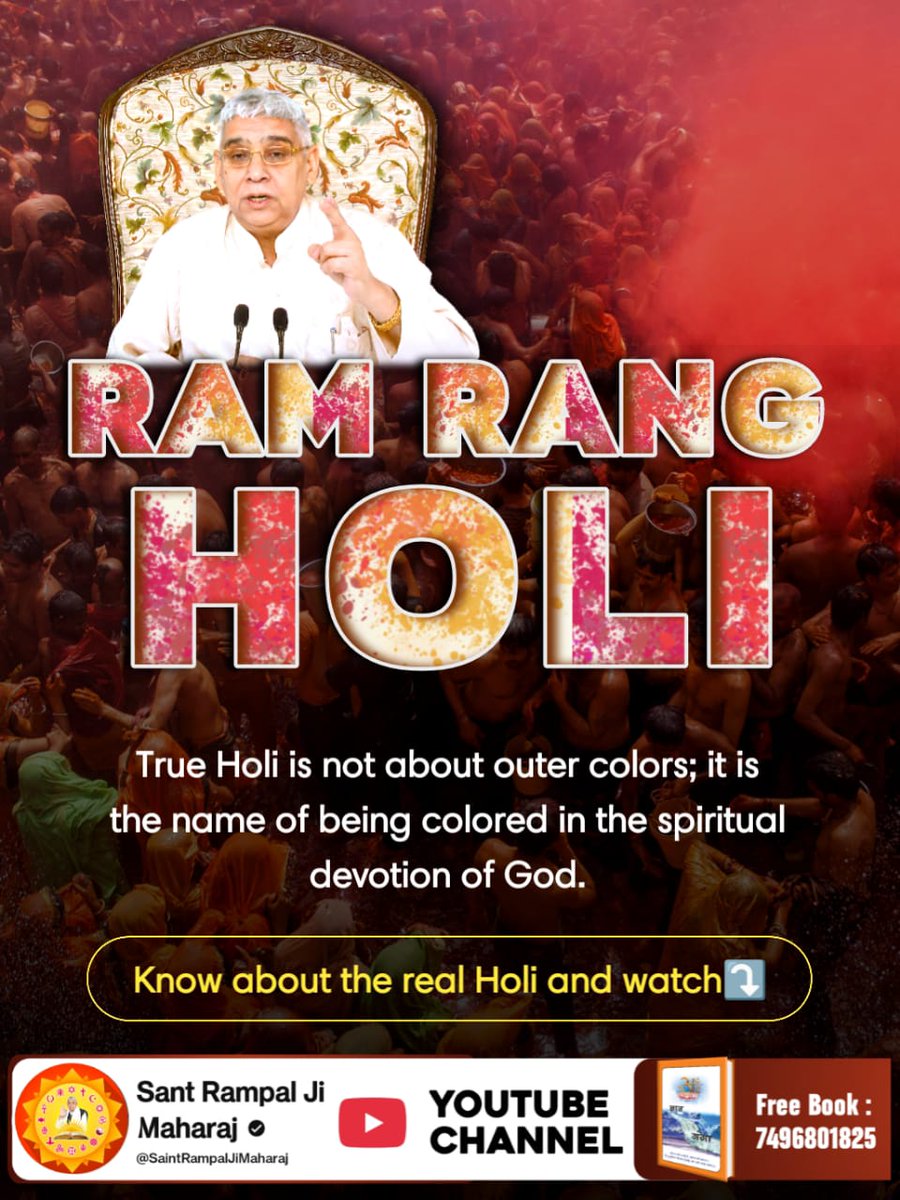 #राम_रंग_होरी_हो
True devotion is that which connects us with the Supreme God and frees us from the cycle of birth and death. This is possible only under the guidance of a Complete Guru.
Sant RampalJi YouTube
