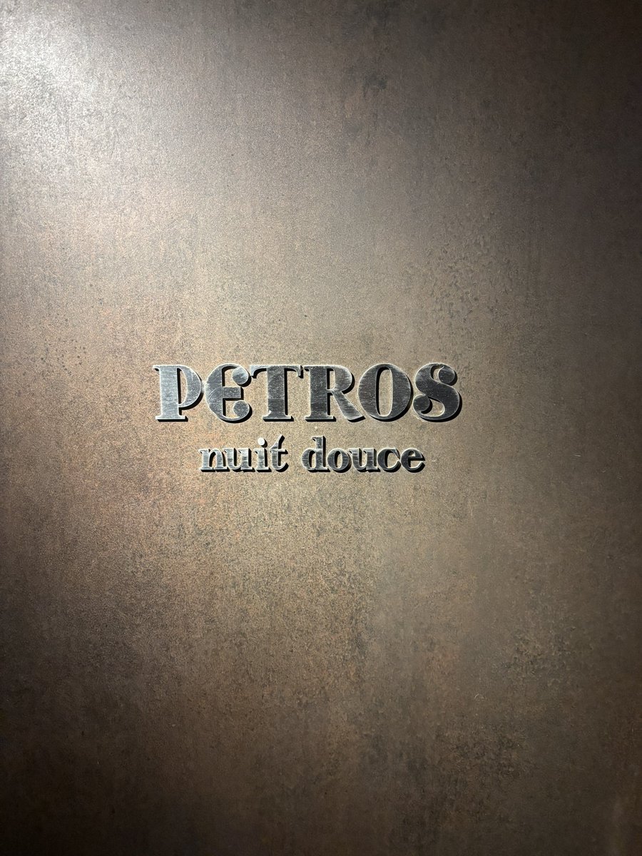 wavioblack's tweet photo. 中洲はワシを眠らせない…🍷
#PETROS https://t.co/hx52ef9nf4