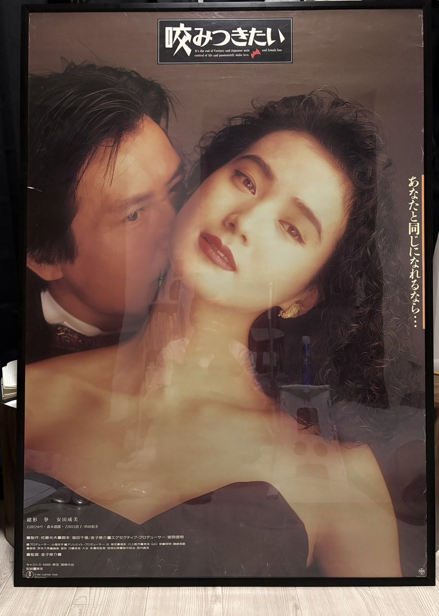 なんとなく生きてしまう自分に喝を入れる為に、B1サイズの巨大『咬