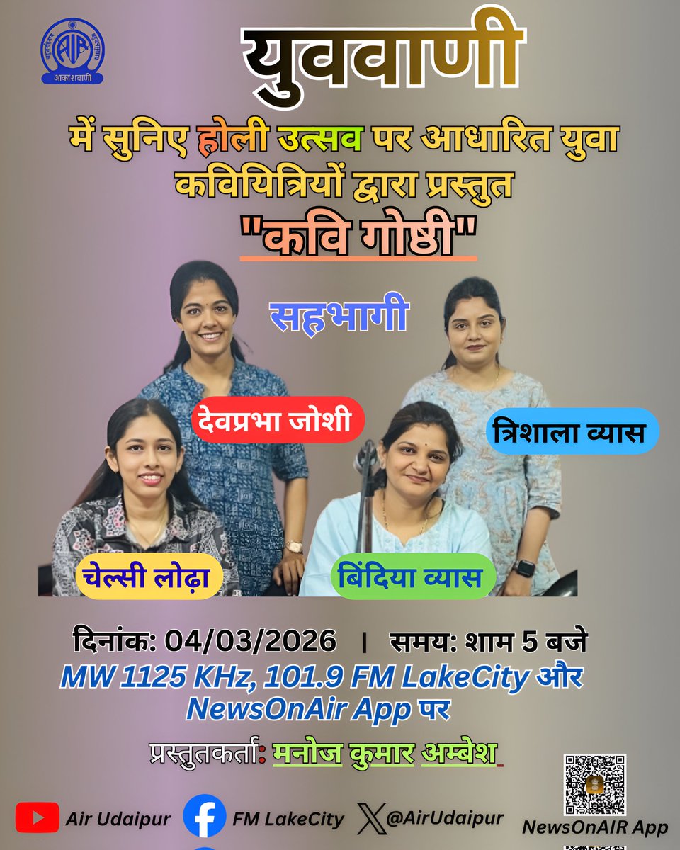 AkashvaniUdaipur (@airudaipur) on Twitter photo 