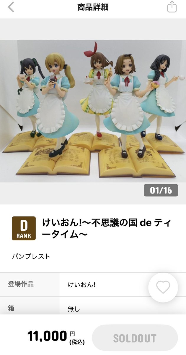 買うかずっと悩んでたけど思い切りポチりました（こないだの関東遠征で