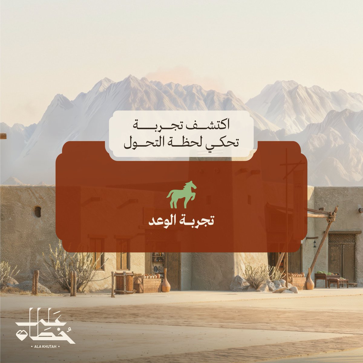 Ala Khutah - على خطاه tweet media