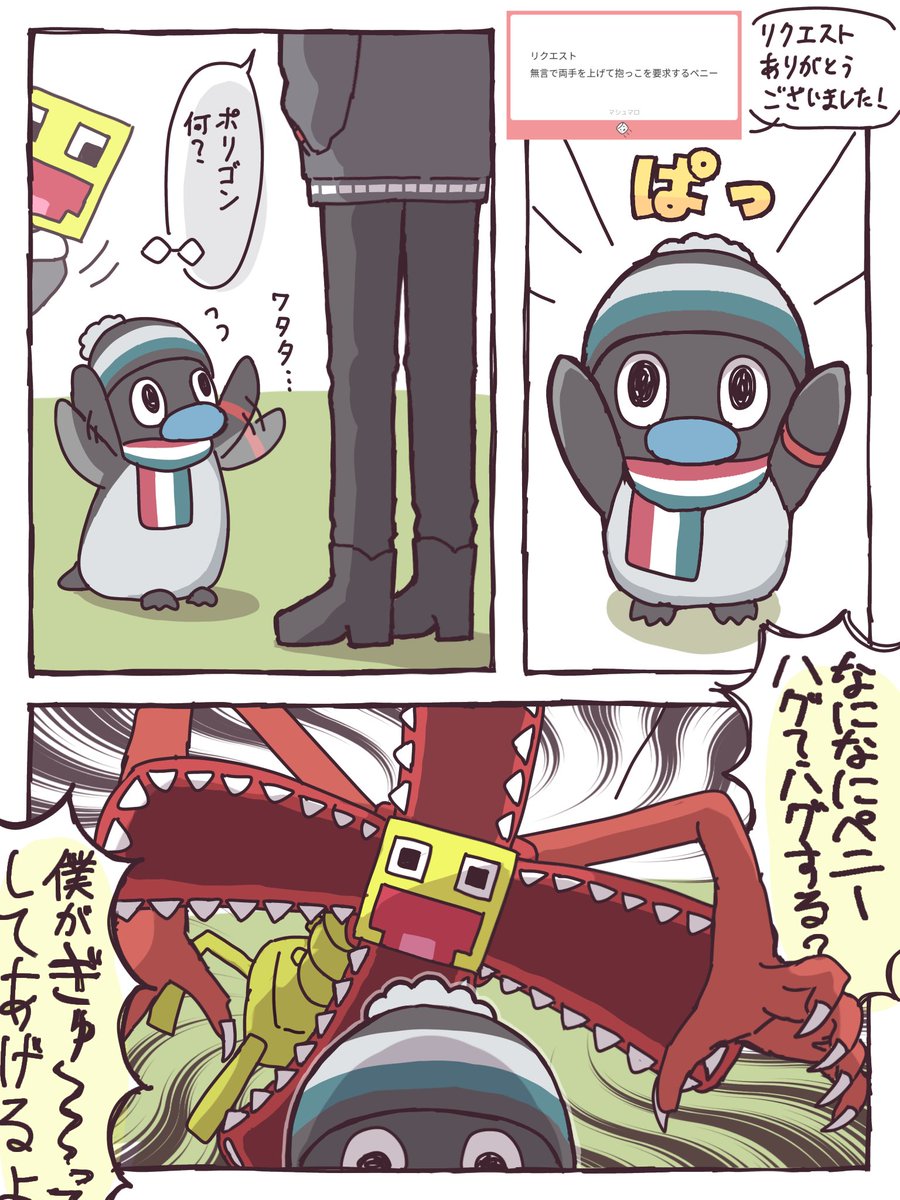 ぽりごんあーと