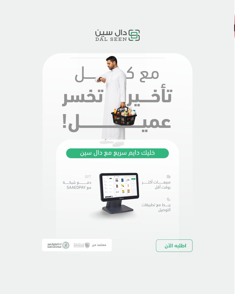 دال سين | DAL SEEN tweet media