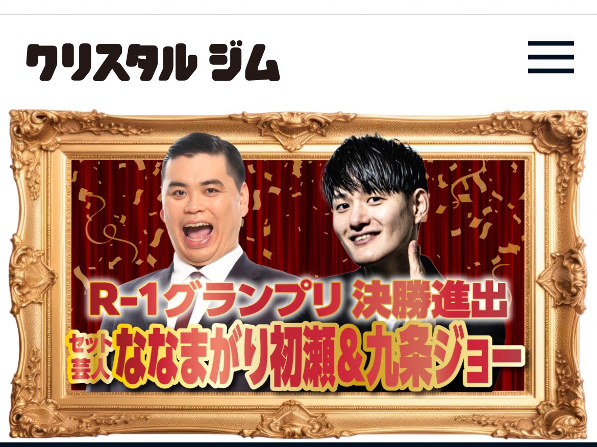 ななまがり初瀬 tweet media