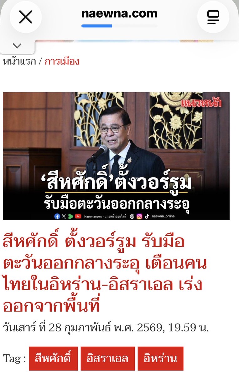 แปะไว้ค่ะ! เผื่อมีคนมาถามว่า สื่อจากไหน ? (ไปอ่านเจอคอมเม้นท์ส้มมันหาว่าเจ้ตัดแปะ) 😂กล่าวหาว่าเจ้จุ๊กเฟคนิวส์ เลยเอาข่าว และลิ้งค์ข่าวมาแปะให้ไอโอด้อมส้มอ่าน5555  รัฐบาลเตรียมมาก่อนแล้วแต่ที่จะมีสวครามค่ะ  แต่พรรคส้มมันตีเนียนมาเคลมแบบเนียนๆโดยที่ไม่ติดตามข่าวสารอีกด้าน