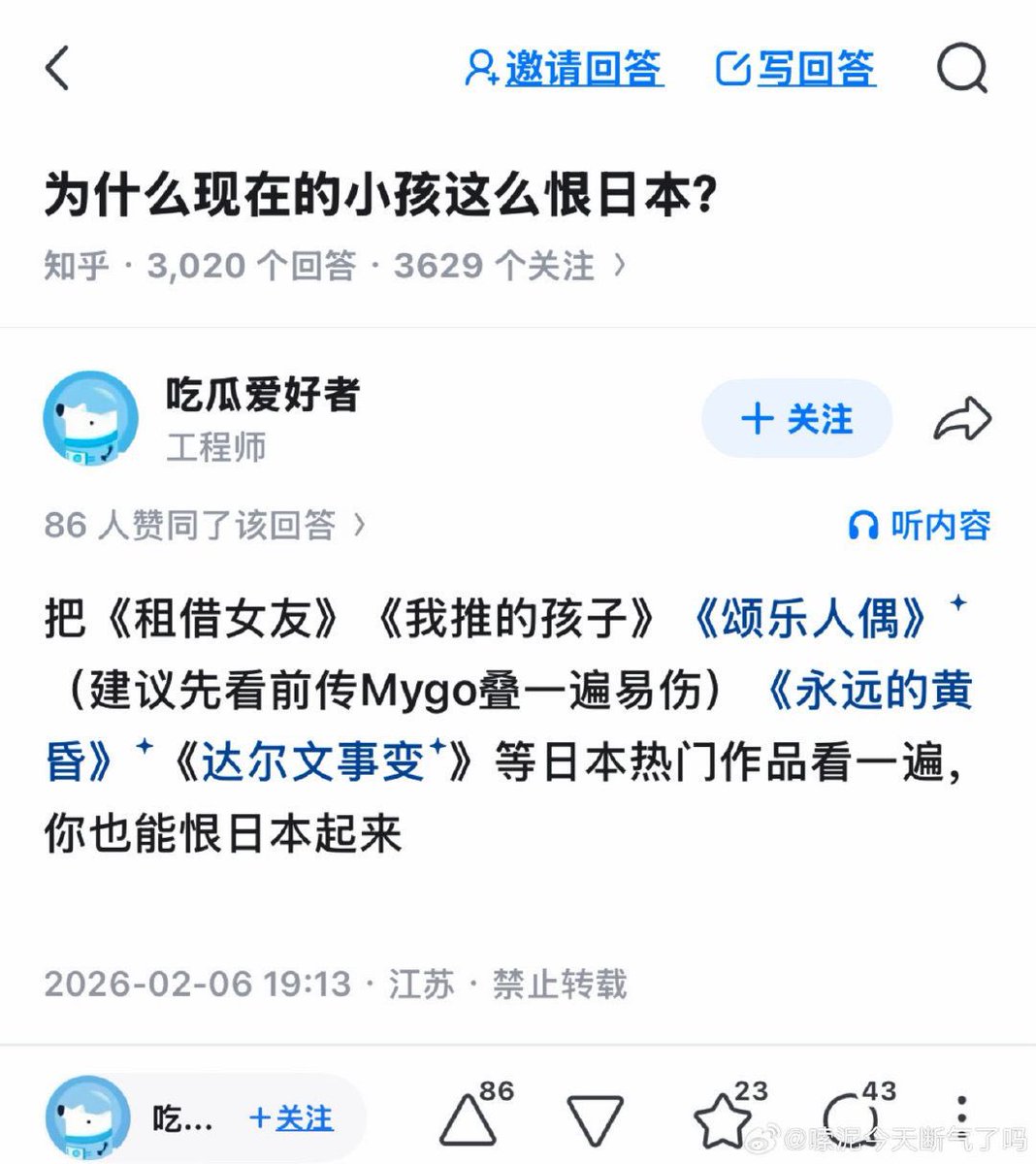 [閒聊] 中國論壇：為什麼現在的小孩這麼恨日本 - 希洽 - PTT.BEST 批踢踢爆文