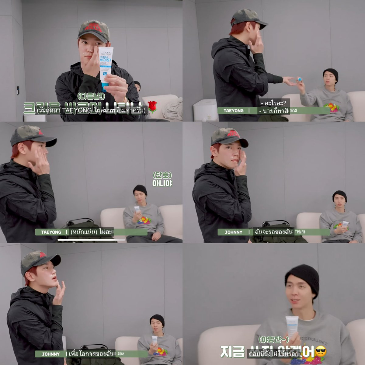 พี่แทยงทาเคลียร์โนส พี่จอนขอดู ละแทยงก็บอกทาสิ ฮีบอกไม่อ่ะจะรอของตุวเอง แบรนด์ไหนจ้องฮีอยู่ ซื้อตุวด่วน พวกนี้มันตลกกันม้าก พร้อมขายทุกครั้งเมื่อมีโอกาส พุดจิง ๆ 55555555555555555555555555555555444444445555555