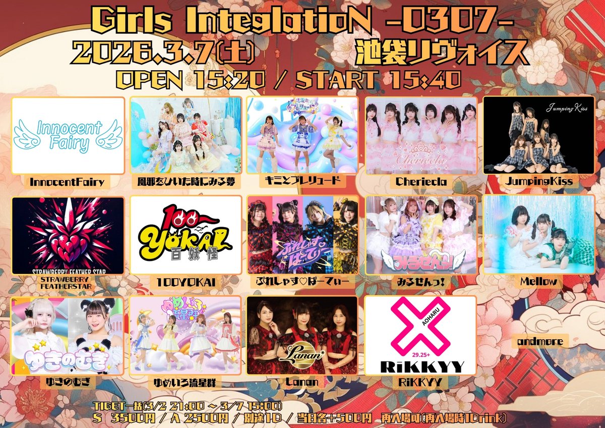 Frolic Park -フロリックパーク- (@FrolicPark_info) / Posts / X
