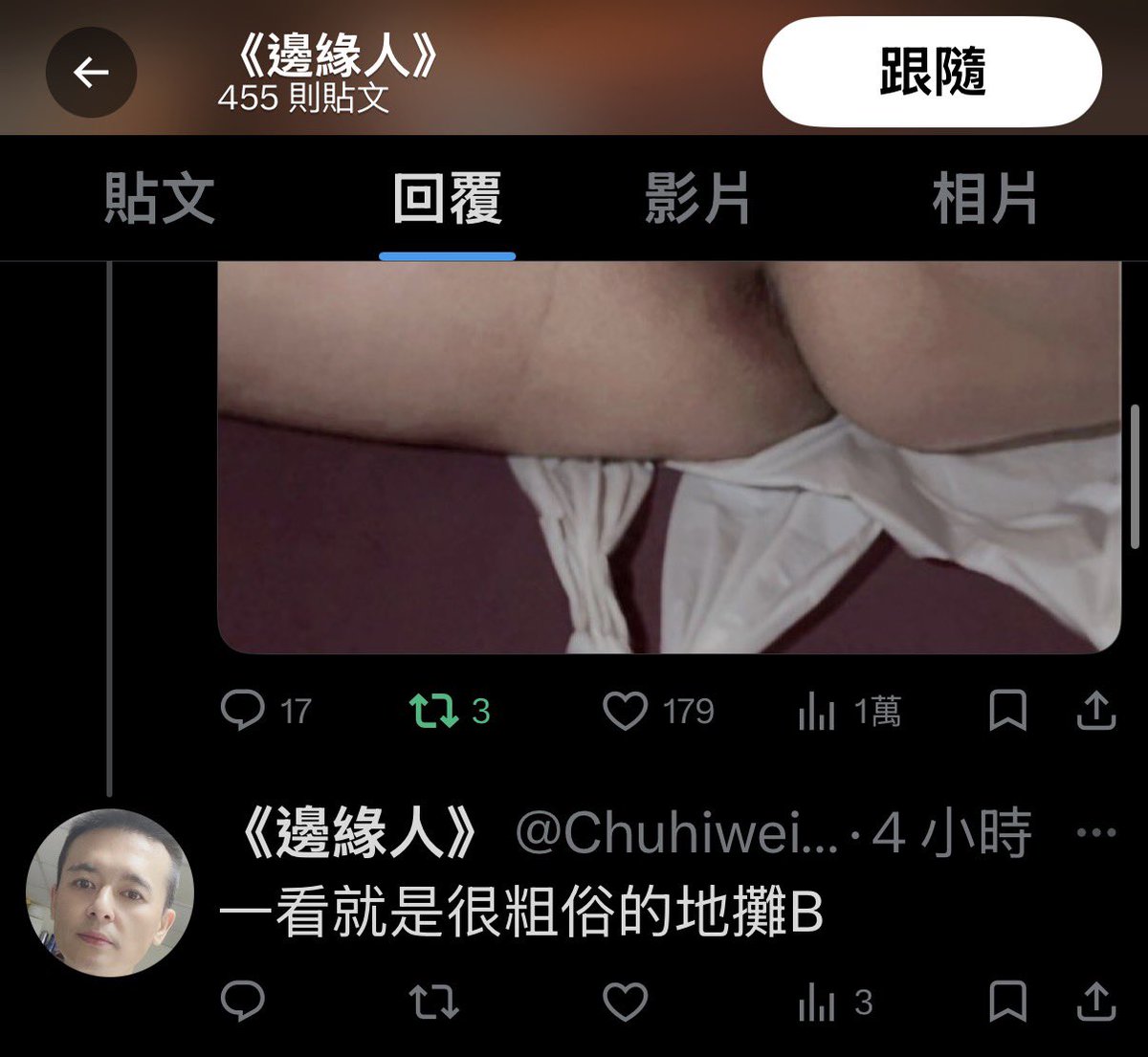 C & J -台中夫妻 tweet media