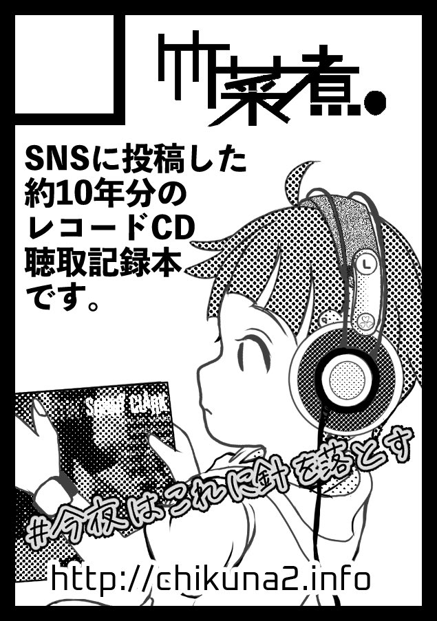 清水Liff竹菜 tweet media