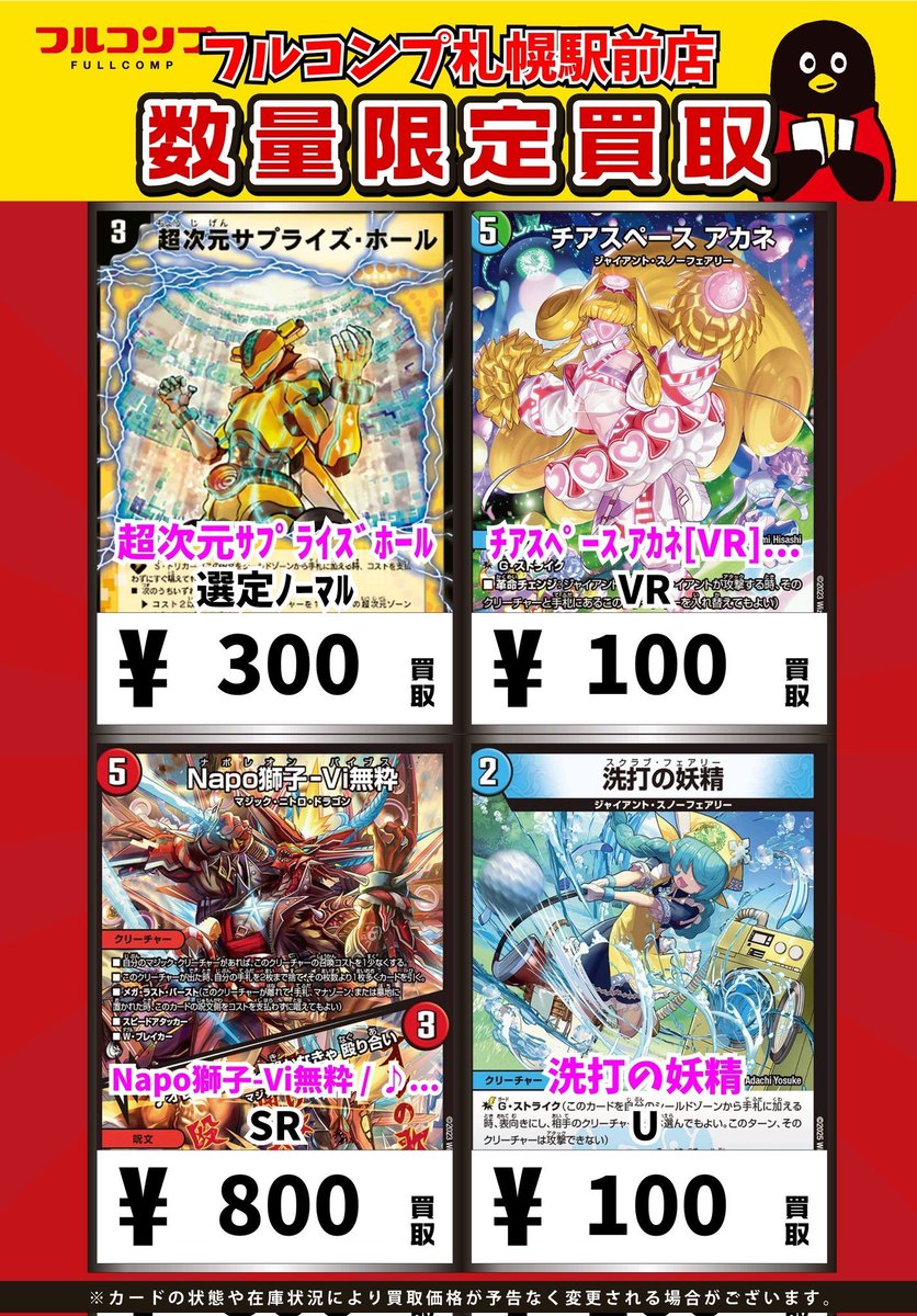 🔥😻🔥デュエマ買取情報🔥😻🔥 禁断~封印されしX~[KDL][FLb1/FL1]/伝説