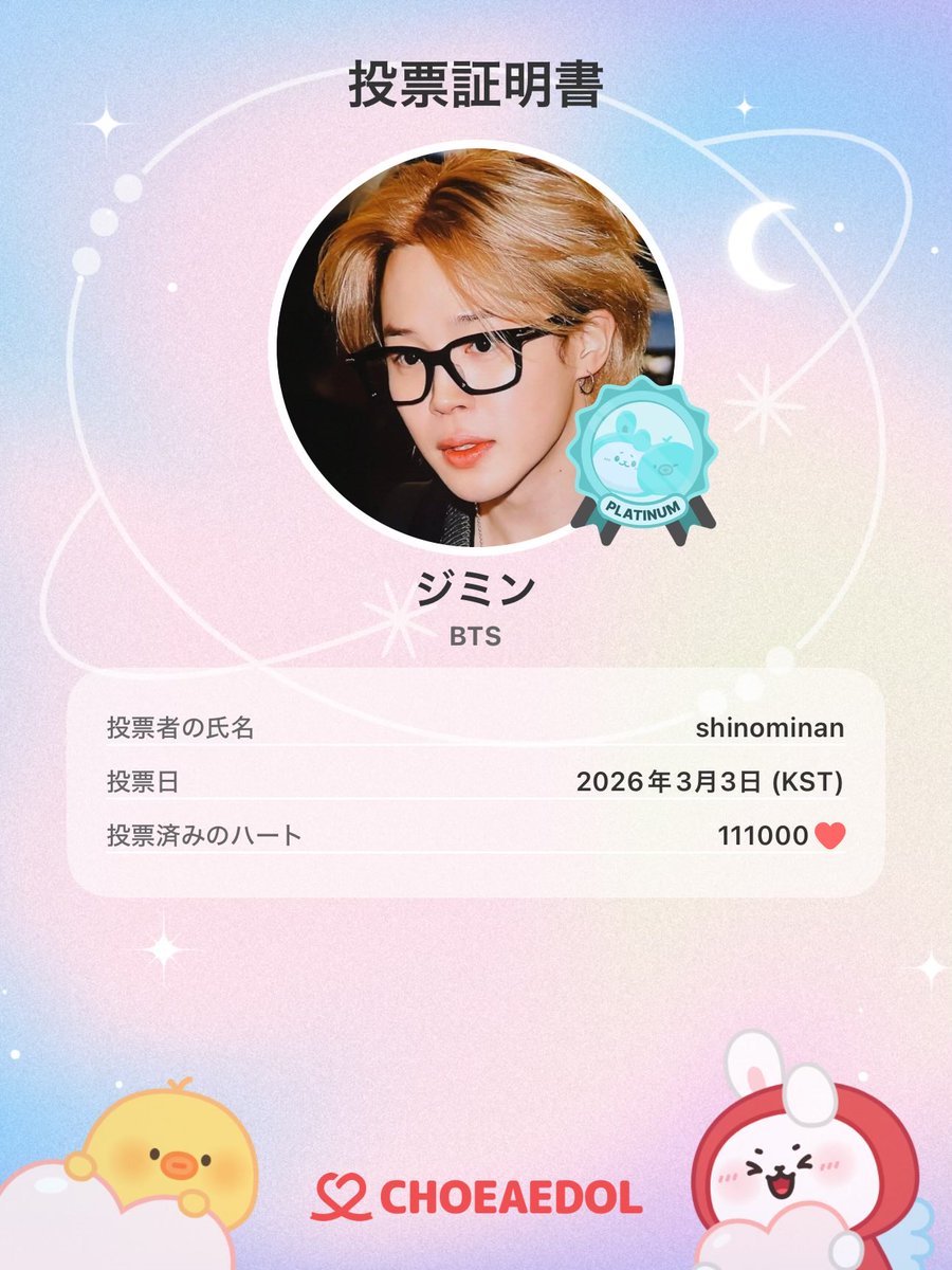 ❤️🤍最愛ドル🤍❤️ 本日 ジミンちゃん♡♡♡🐥を妖精🧚さんに