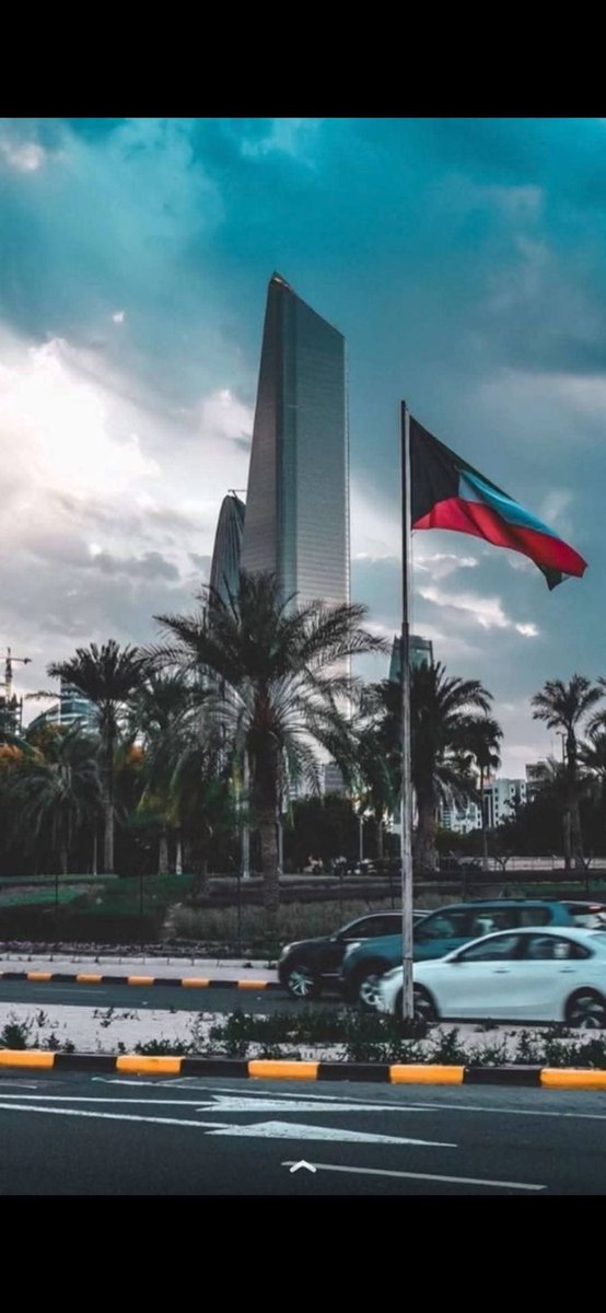 كل من يحب الكويت يدعي لها 🤲❤️🇰🇼