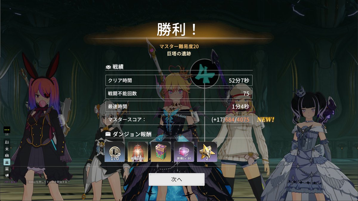nanana03l9's tweet photo. 巨塔M20 海武器前クリア～🥳🥳🥳 https://t.co/6OY9o45iOX