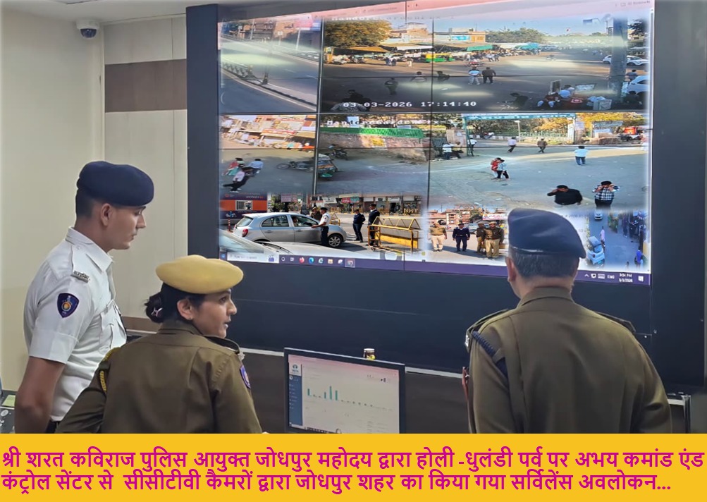 CP_Jodhpur's tweet photo. श्री शरत कविराज पुलिस आयुक्त जोधपुर महोदय द्वारा #होली  धुलंडी पर्व पर अभय कमांड एंड कंट्रोल सेंटर से  सीसीटीवी कैमरों द्वारा जोधपुर शहर का किया गया सर्विलेंस... 
पुलिस अधिकारियों कर्मचारियों को दिए गए विशेष आवश्यक दिशा निर्देश।
#Jodhpur #JodhpurPolice #Holi2026 #HoliCelebration https://t.co/a88VKcbcUa