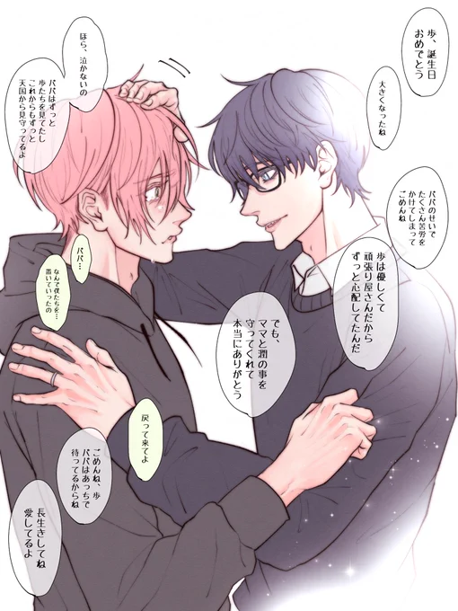 あゆむとつぐむパパ💭

夢で逢えた 
