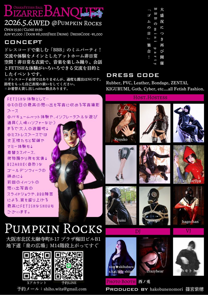 hakobunenomori's tweet photo. BBB再始動！

リポスト案件💙

BIZZARRE BANQUET
〜Osaka Fetish Ball〜
mini 

2026.5.6wed15:30-19:30
adv¥7000door¥8000
dresscode ¥-1000
(飲み放題！FreeＤrink)

場所　梅田Pumpki Rocks
大阪市北区太融寺町8-17プラザ梅田ビルB1階

予約　shiho.wita@gmail.com
各演者やBAR hakobunenomoriにて https://t.co/6Q4BQnBAqD