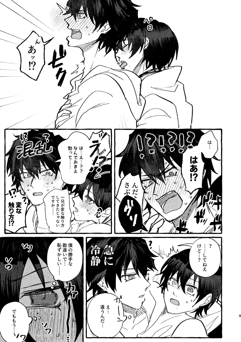 10ri1_'s tweet photo. エアスケブ：ハグしてるさぶいち

リクエストありがとうございました😸当日間に合わずすみませんでした😿色塗りました！

#31_proアフター https://t.co/PHb0gPGVM3
