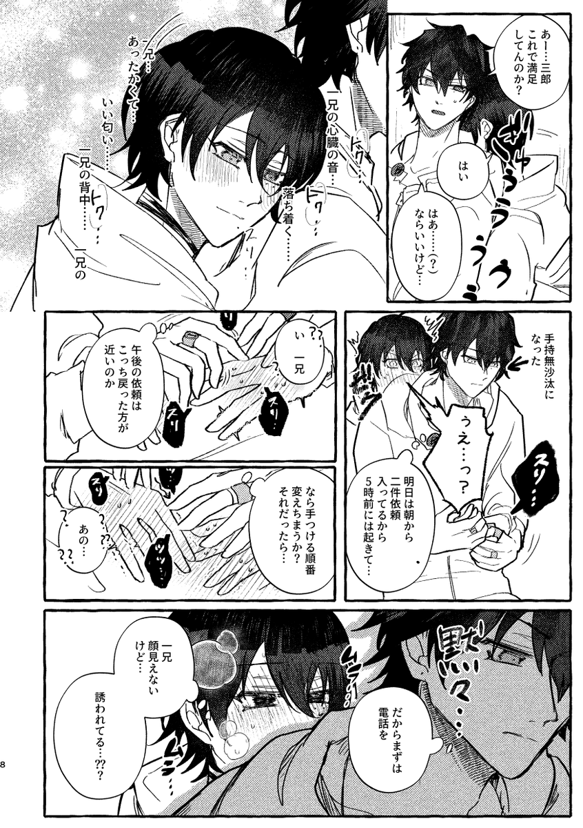 10ri1_'s tweet photo. エアスケブ：ハグしてるさぶいち

リクエストありがとうございました😸当日間に合わずすみませんでした😿色塗りました！

#31_proアフター https://t.co/PHb0gPGVM3