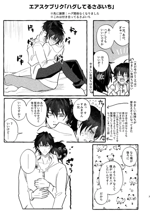 エアスケブ:ハグしてるさぶいち

リクエストありがとうございました😸当日間に合わずすみませんでした😿色塗りました!

#31_proアフター 