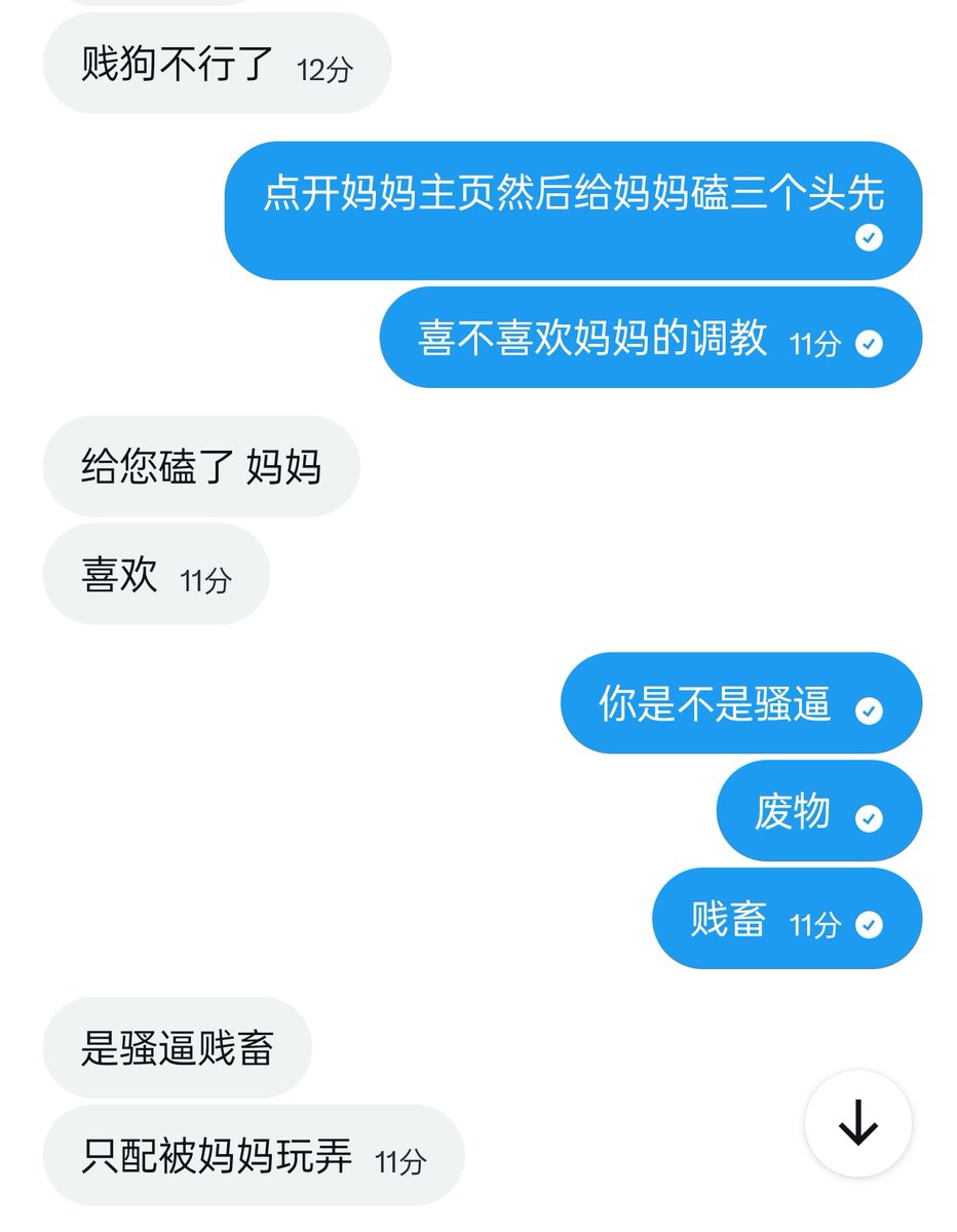 ty2076CD's tweet photo. 成功玩废一条贱狗。 https://t.co/qs7vrrxgC7