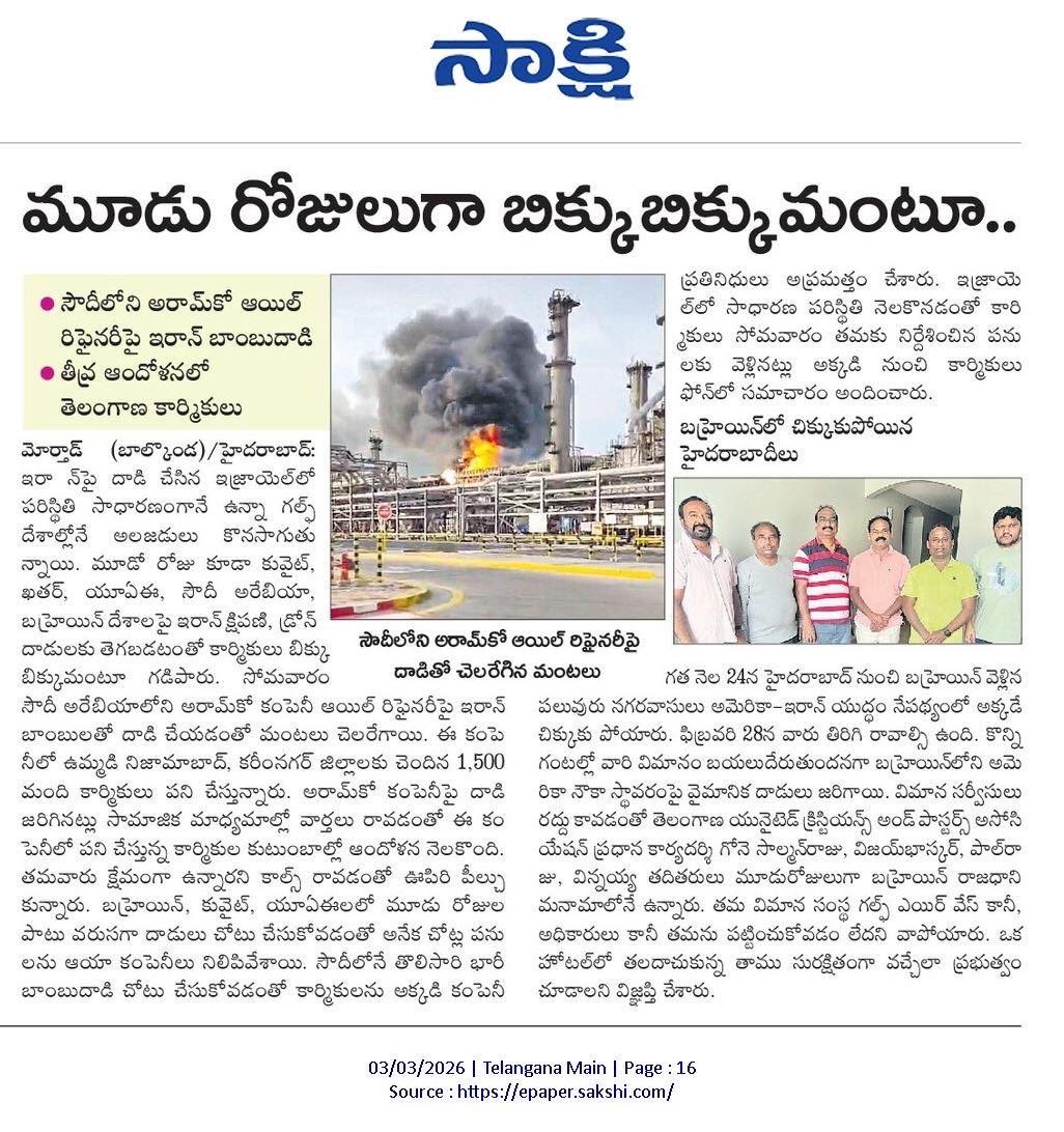 GonehSusanaRaj's tweet photo. Honourable Prime Minister @narendramodi  ji,

Have mercy on Telugu people who went as tourists to Bahrain, as they were supposed to come back home on 28th February. Due to the ongoing war they’ve been held up there. According to our sources, there are more than 100 people awaiting to come back to Hyderabad.

We kindly request the honourable Prime Minister @narendramodi ji to bring them back, as the situation is becoming worst in Bahrain.

We humbly request the Government of India @mygovindia to airlift them.

Looking forward to see our people back home.

Thank you 🙏����