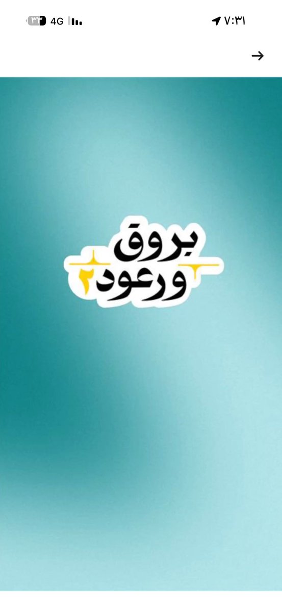 e_6jil's tweet photo. @barq @kzmn487130 اجاوب على الاسئلة ولا طلع لي شي ليش؟ https://t.co/E1XFldR1yF