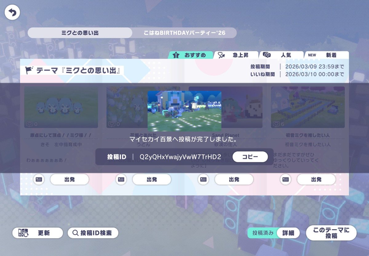 HHLEE3939's tweet photo. 拡散希望！
プロセカ【#マイセカイ百景】投稿しました！
ルームID：Q2yQHxYwajyVwW7TrHD2
ミクの日を記念して、【マイセカイ】に投稿しました。
大好きな楽曲「ODDS&amp;ENDS」をモチーフして制作しました。

ぜひ遊びに来てください！
いいねしていただけると嬉しいです！
#プロセカ 
#マイセカイ https://t.co/lSYQuLjE2y