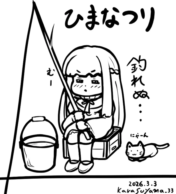 ひなま…いや何でもないです 