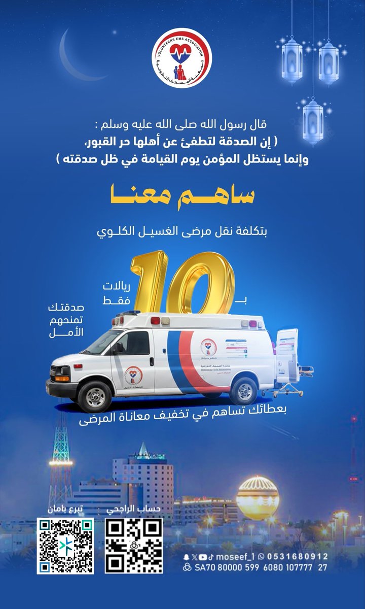 جمعية المسعف التطوعية بالقصيم (@moseef_1) on Twitter photo 